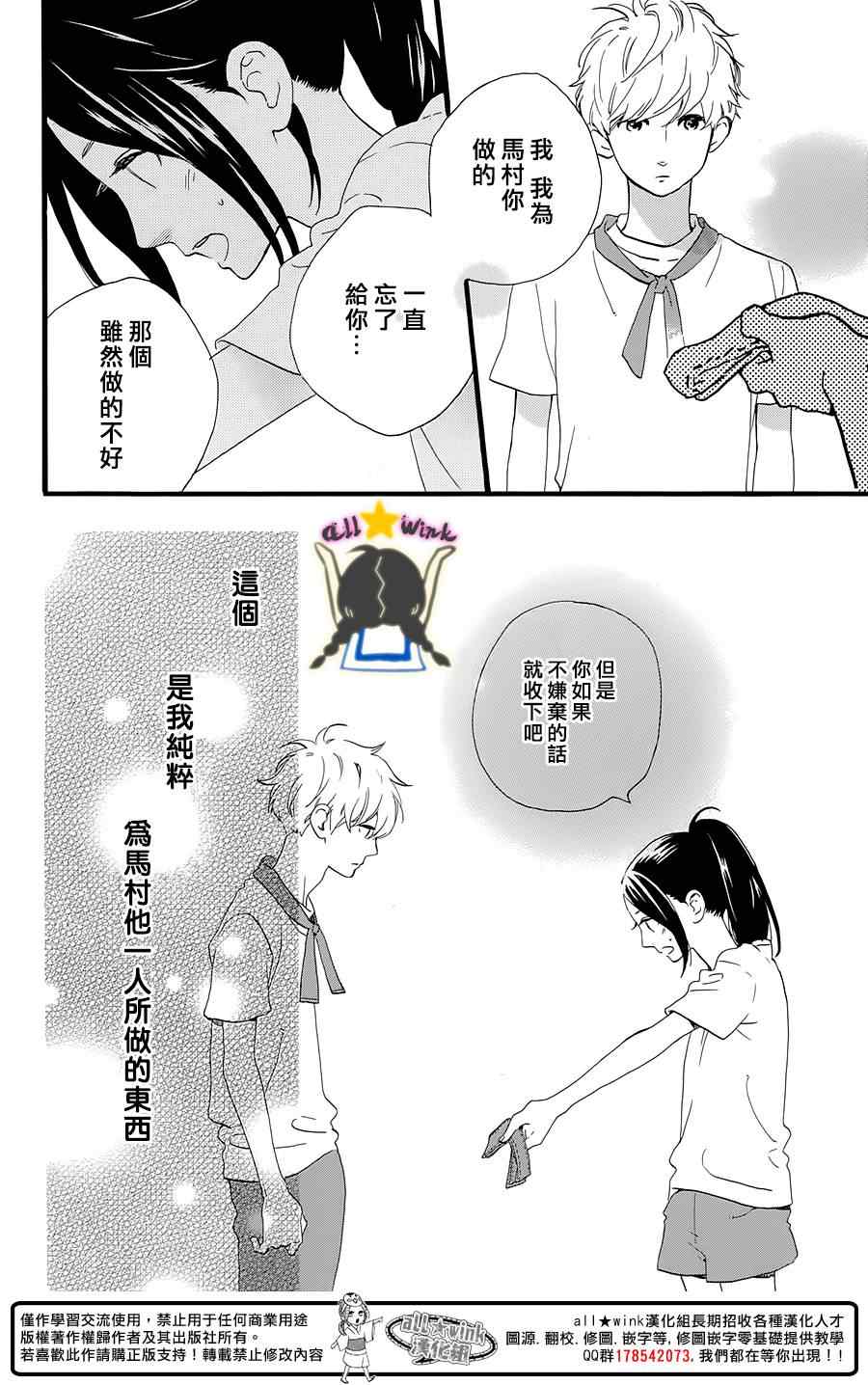 《昼行闪耀的流星》漫画最新章节第69话免费下拉式在线观看章节第【8】张图片