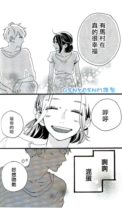 《昼行闪耀的流星》漫画最新章节特别新篇免费下拉式在线观看章节第【6】张图片