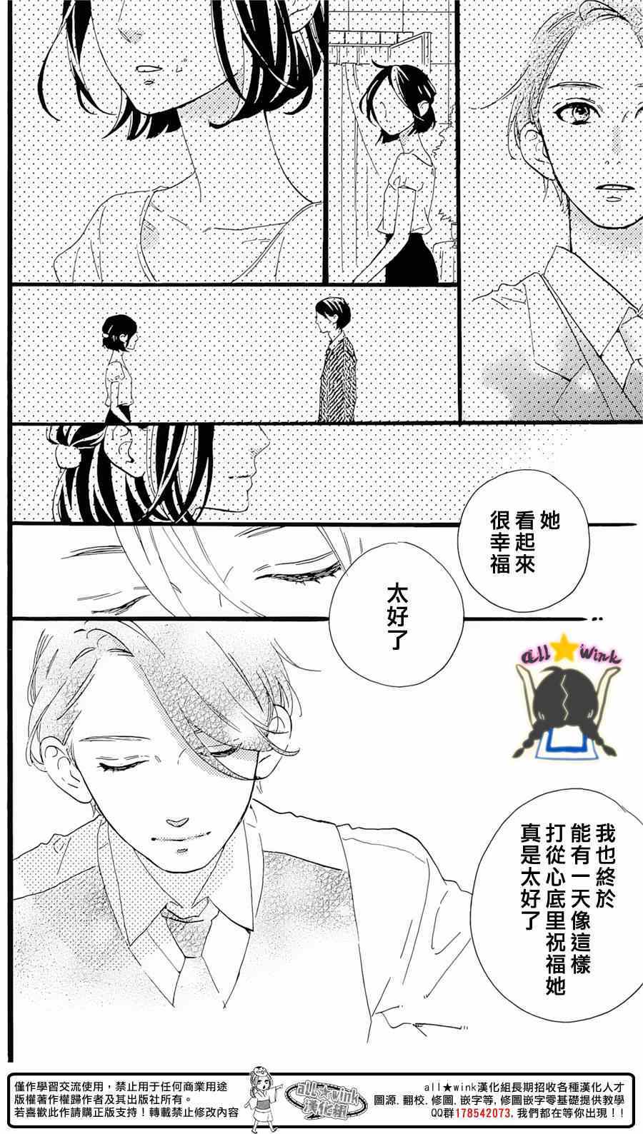 《昼行闪耀的流星》漫画最新章节番外篇1-2免费下拉式在线观看章节第【17】张图片