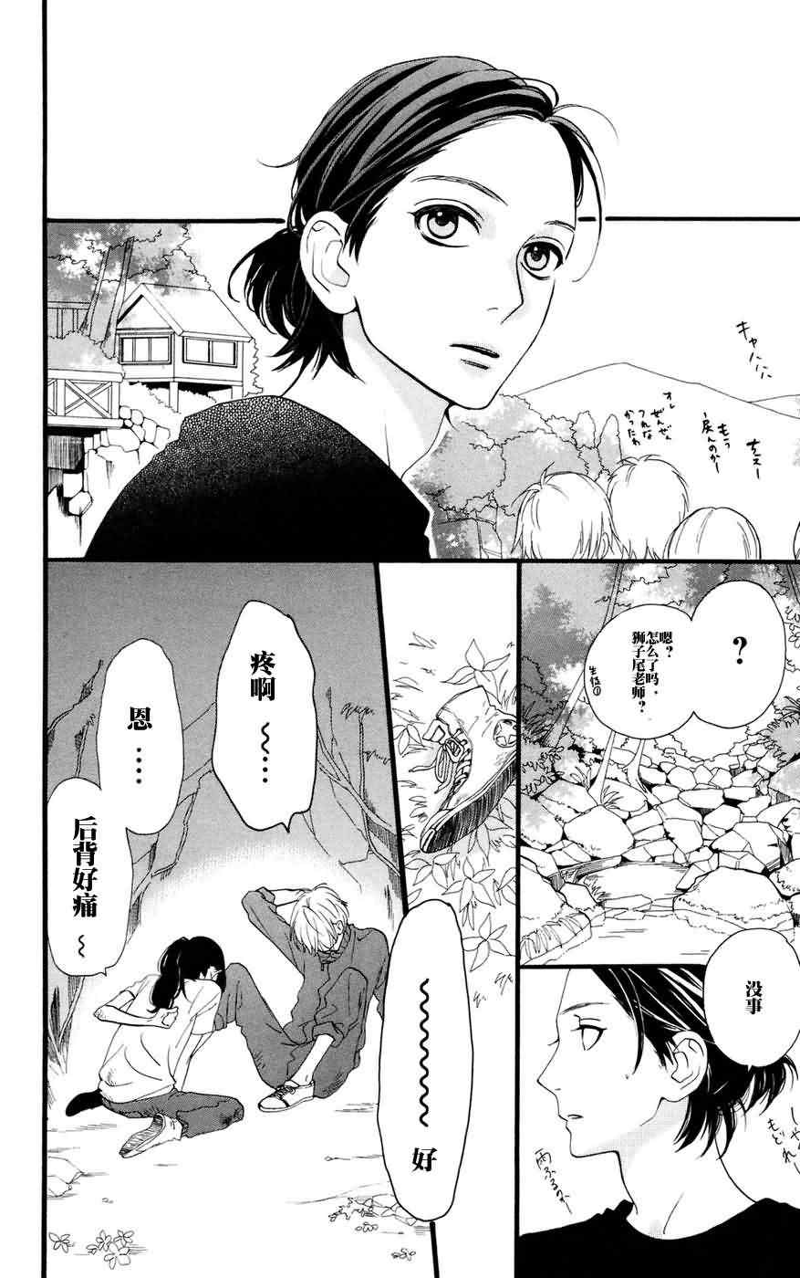 《昼行闪耀的流星》漫画最新章节第8话免费下拉式在线观看章节第【24】张图片