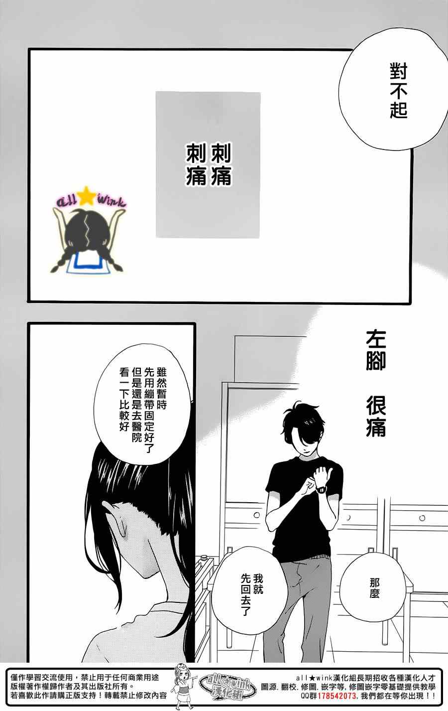 《昼行闪耀的流星》漫画最新章节第71话免费下拉式在线观看章节第【12】张图片