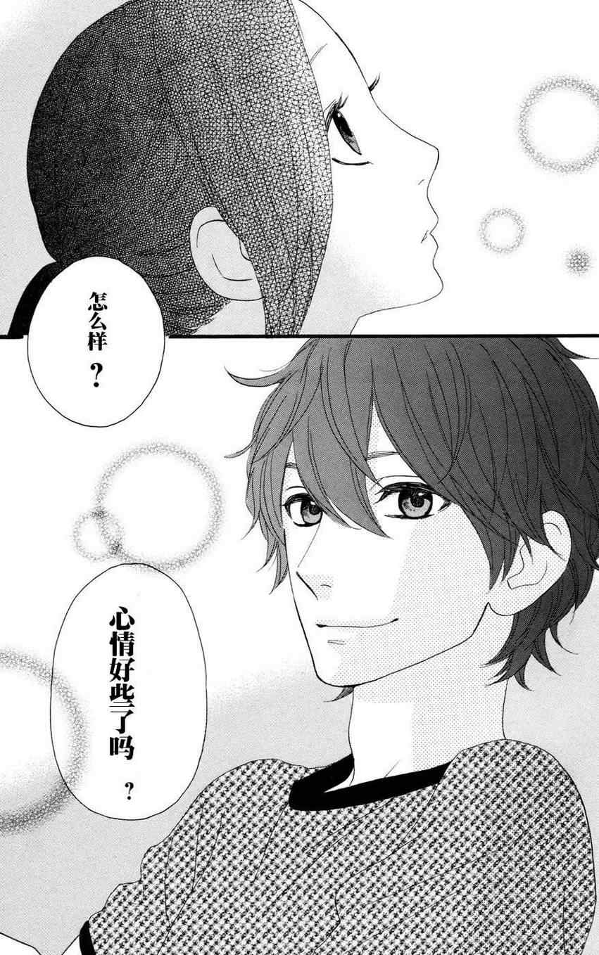 《昼行闪耀的流星》漫画最新章节第10话免费下拉式在线观看章节第【21】张图片