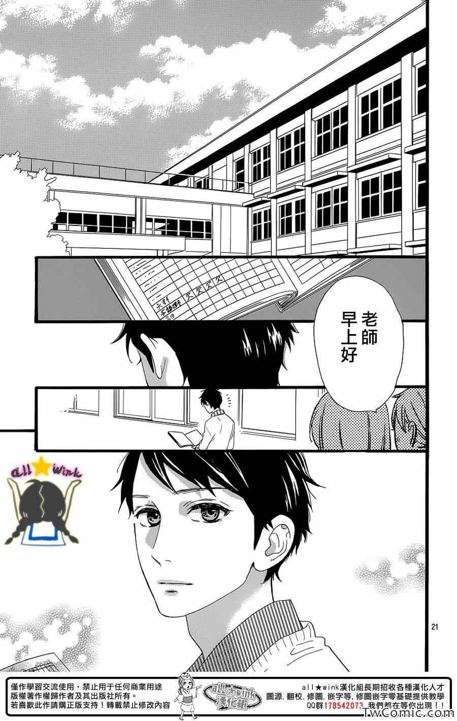 《昼行闪耀的流星》漫画最新章节第51话免费下拉式在线观看章节第【22】张图片