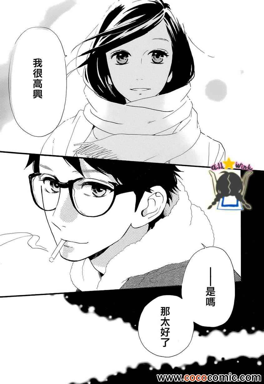 《昼行闪耀的流星》漫画最新章节第38话免费下拉式在线观看章节第【19】张图片