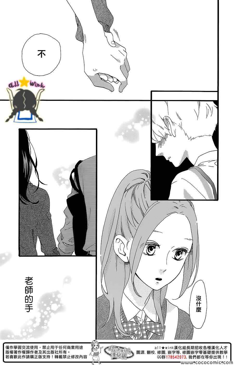 《昼行闪耀的流星》漫画最新章节第57话免费下拉式在线观看章节第【24】张图片