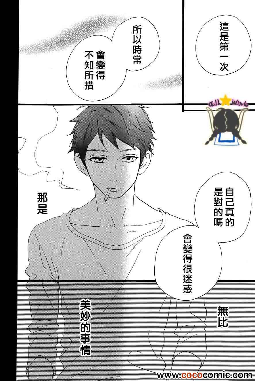 《昼行闪耀的流星》漫画最新章节第40话免费下拉式在线观看章节第【25】张图片