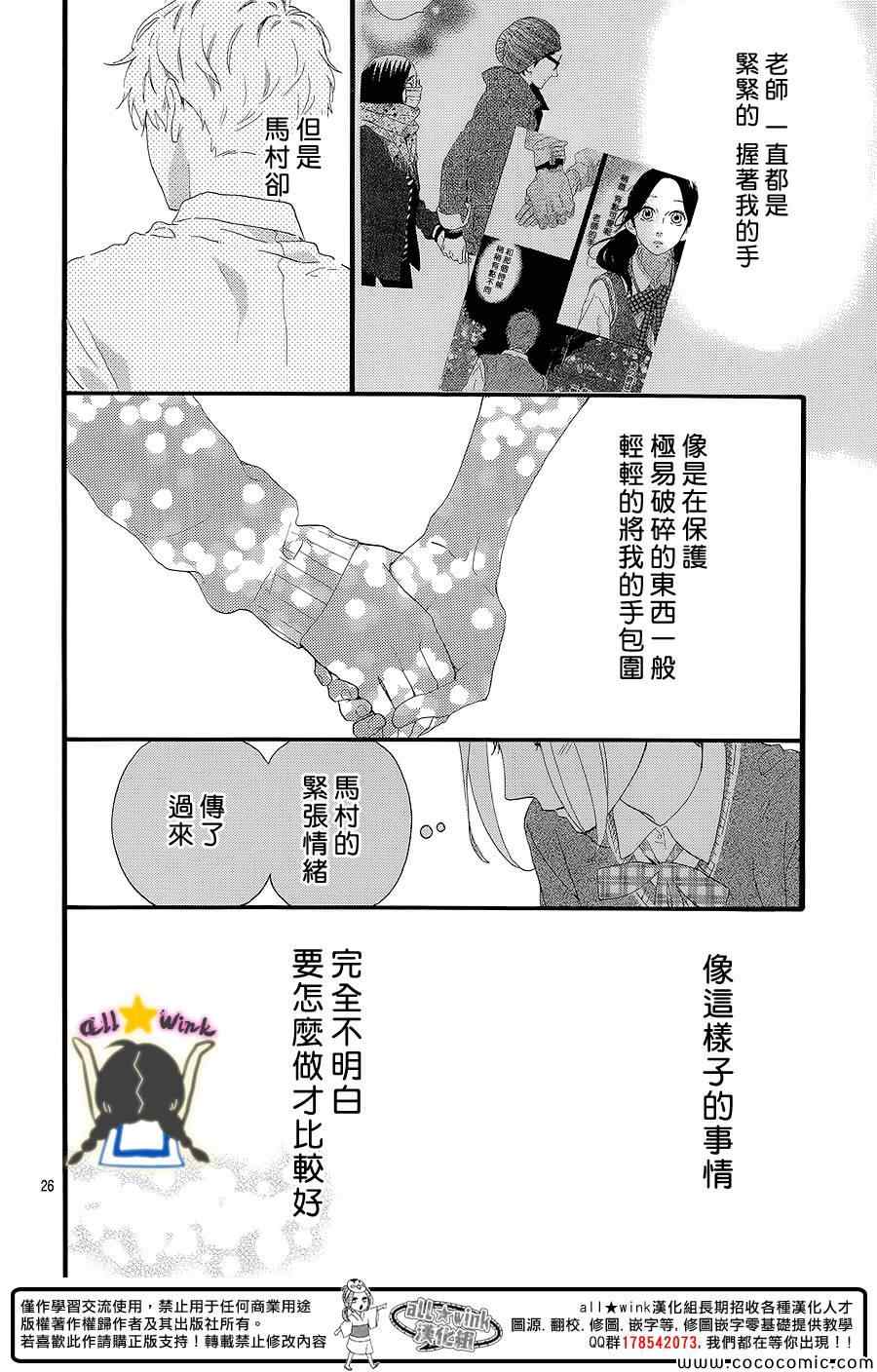 《昼行闪耀的流星》漫画最新章节第57话免费下拉式在线观看章节第【27】张图片