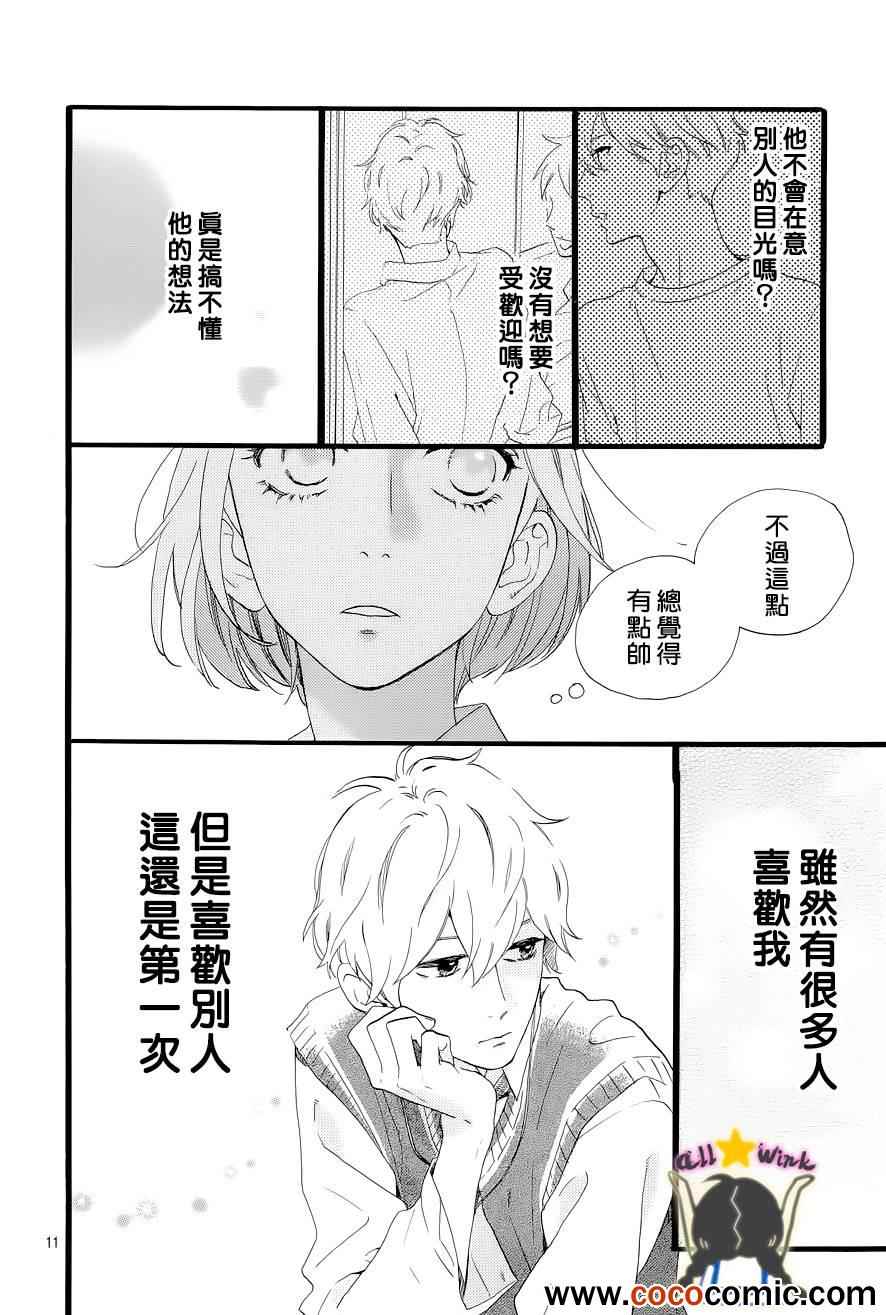 《昼行闪耀的流星》漫画最新章节第42话免费下拉式在线观看章节第【11】张图片