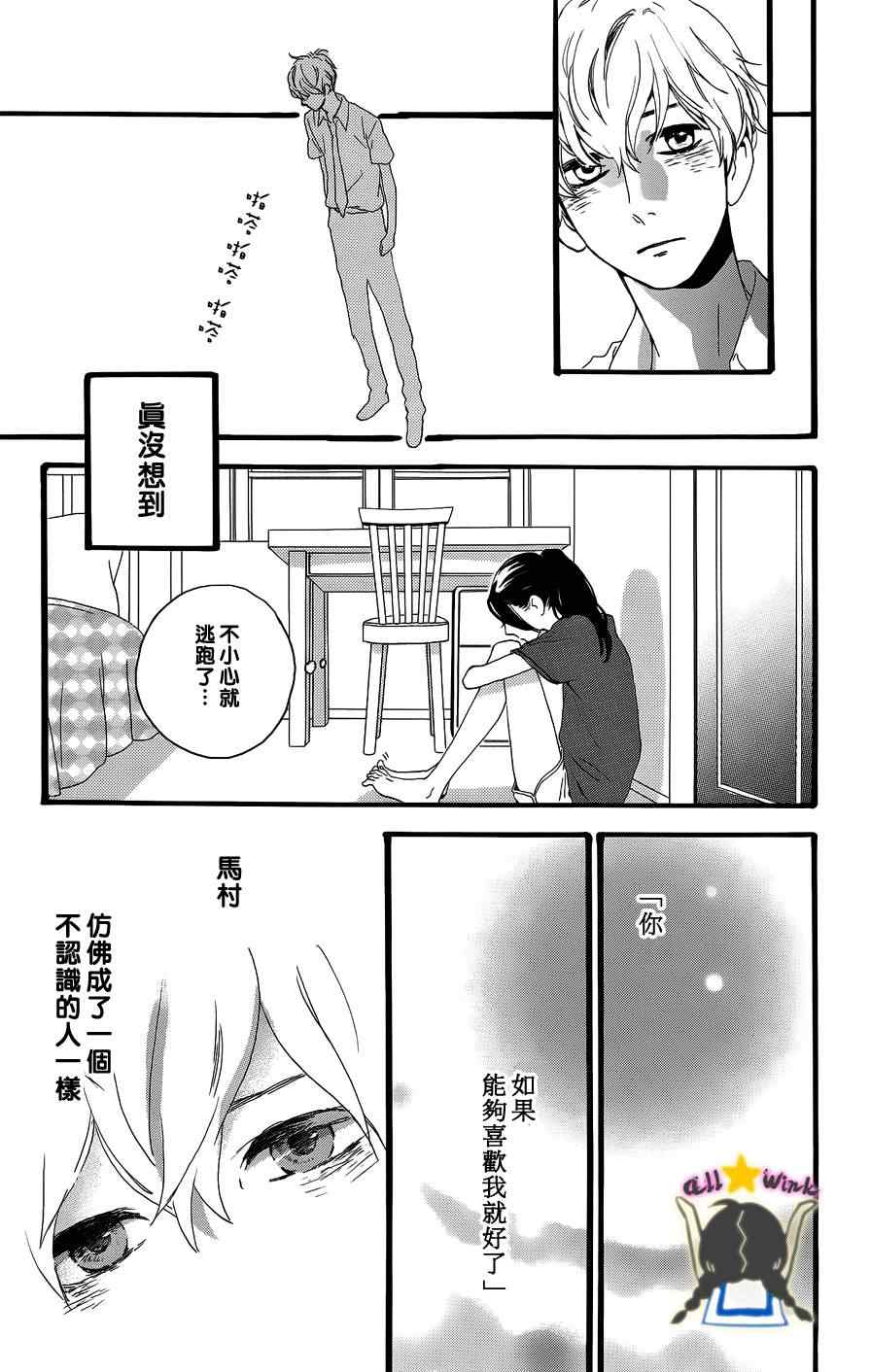 《昼行闪耀的流星》漫画最新章节第18话免费下拉式在线观看章节第【8】张图片