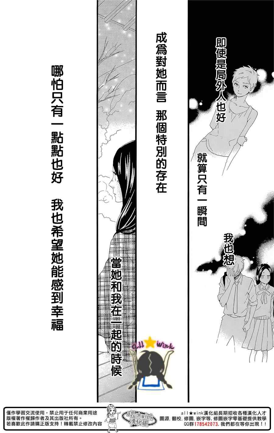 《昼行闪耀的流星》漫画最新章节第78话免费下拉式在线观看章节第【16】张图片