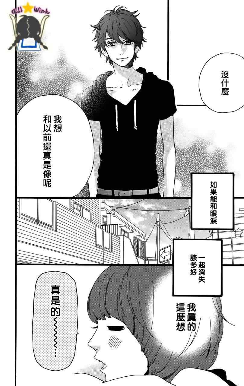 《昼行闪耀的流星》漫画最新章节第18话免费下拉式在线观看章节第【25】张图片