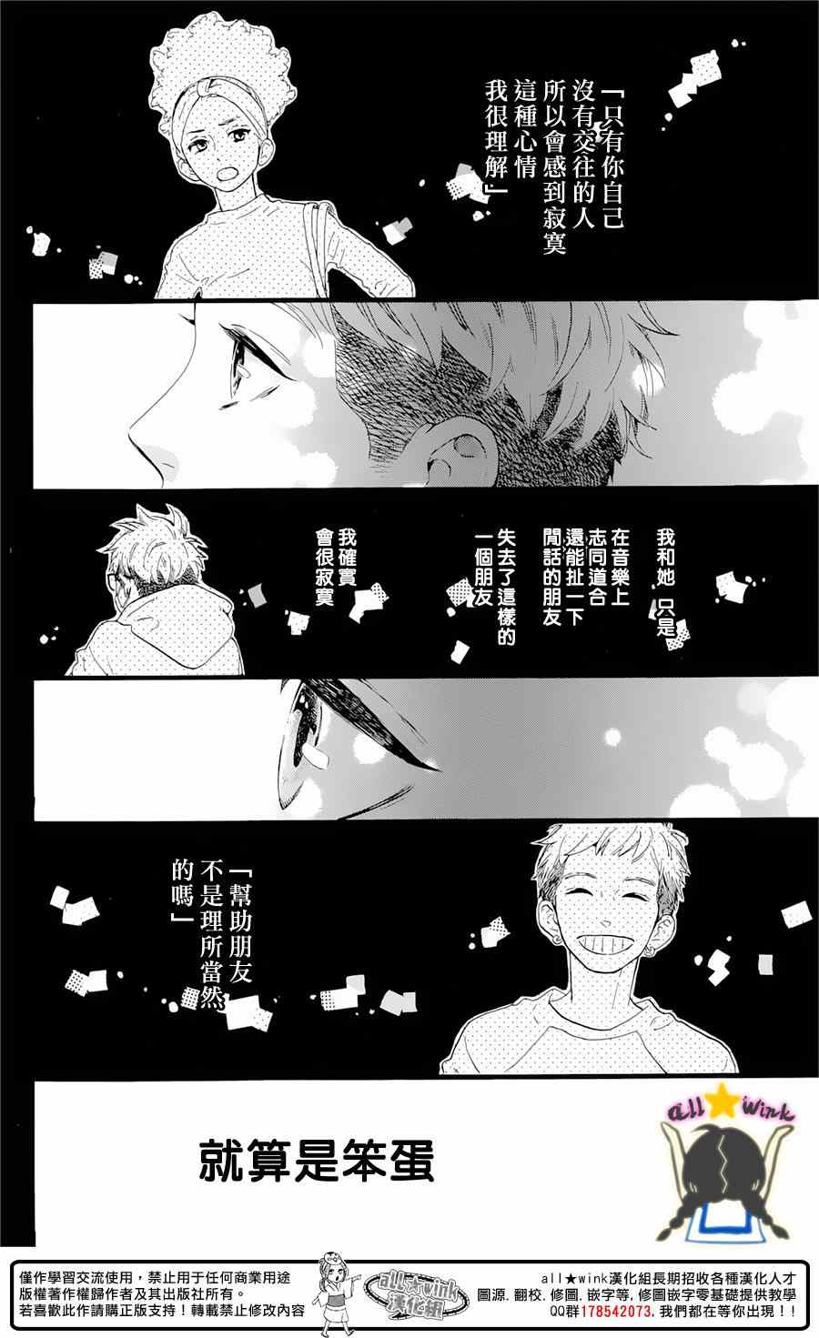 《昼行闪耀的流星》漫画最新章节猿丸番外篇免费下拉式在线观看章节第【42】张图片