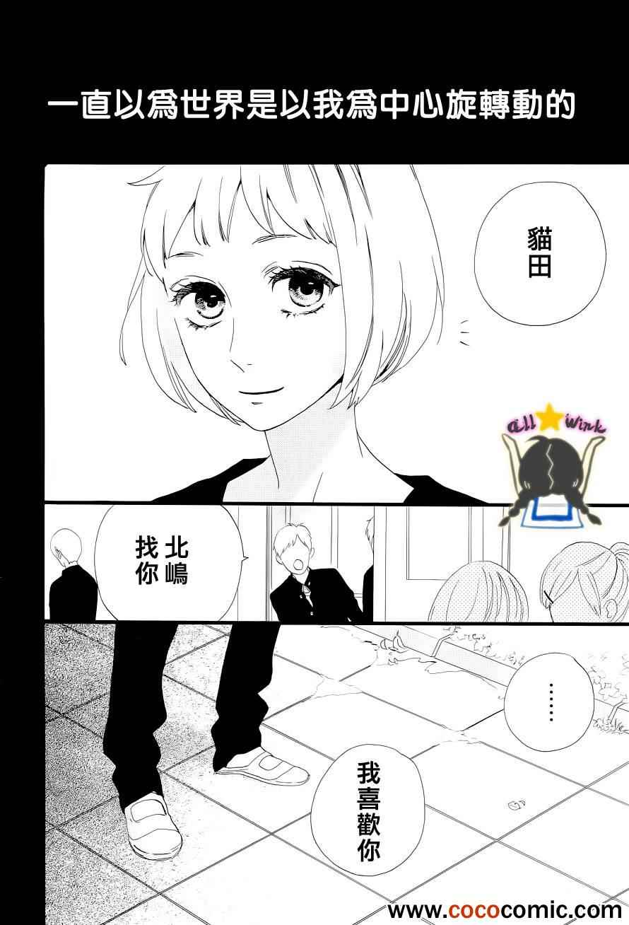 《昼行闪耀的流星》漫画最新章节第42话免费下拉式在线观看章节第【2】张图片