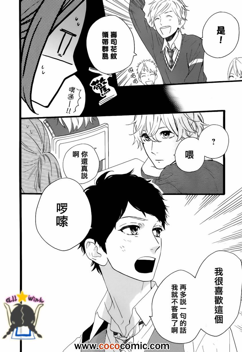 《昼行闪耀的流星》漫画最新章节第35话免费下拉式在线观看章节第【22】张图片