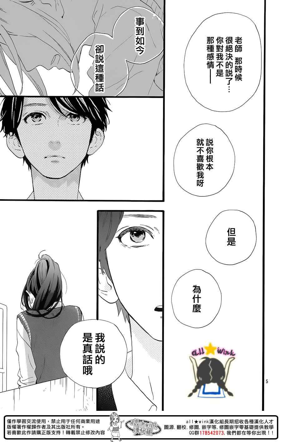 《昼行闪耀的流星》漫画最新章节第67话免费下拉式在线观看章节第【6】张图片