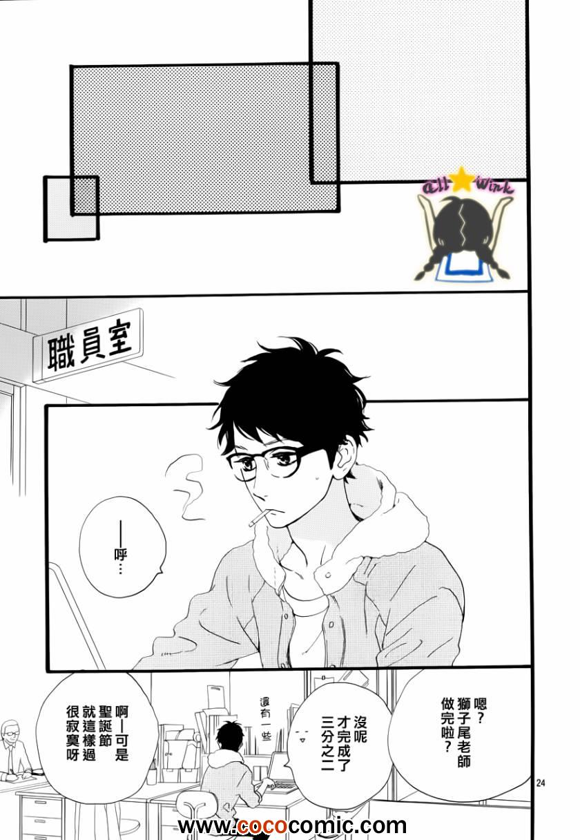 《昼行闪耀的流星》漫画最新章节第37话免费下拉式在线观看章节第【21】张图片