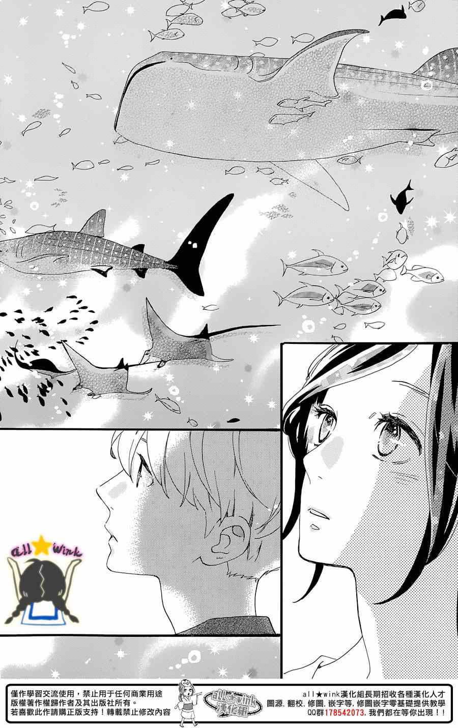 《昼行闪耀的流星》漫画最新章节第74话免费下拉式在线观看章节第【16】张图片