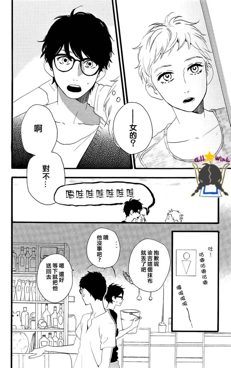 《昼行闪耀的流星》漫画最新章节第21话免费下拉式在线观看章节第【4】张图片