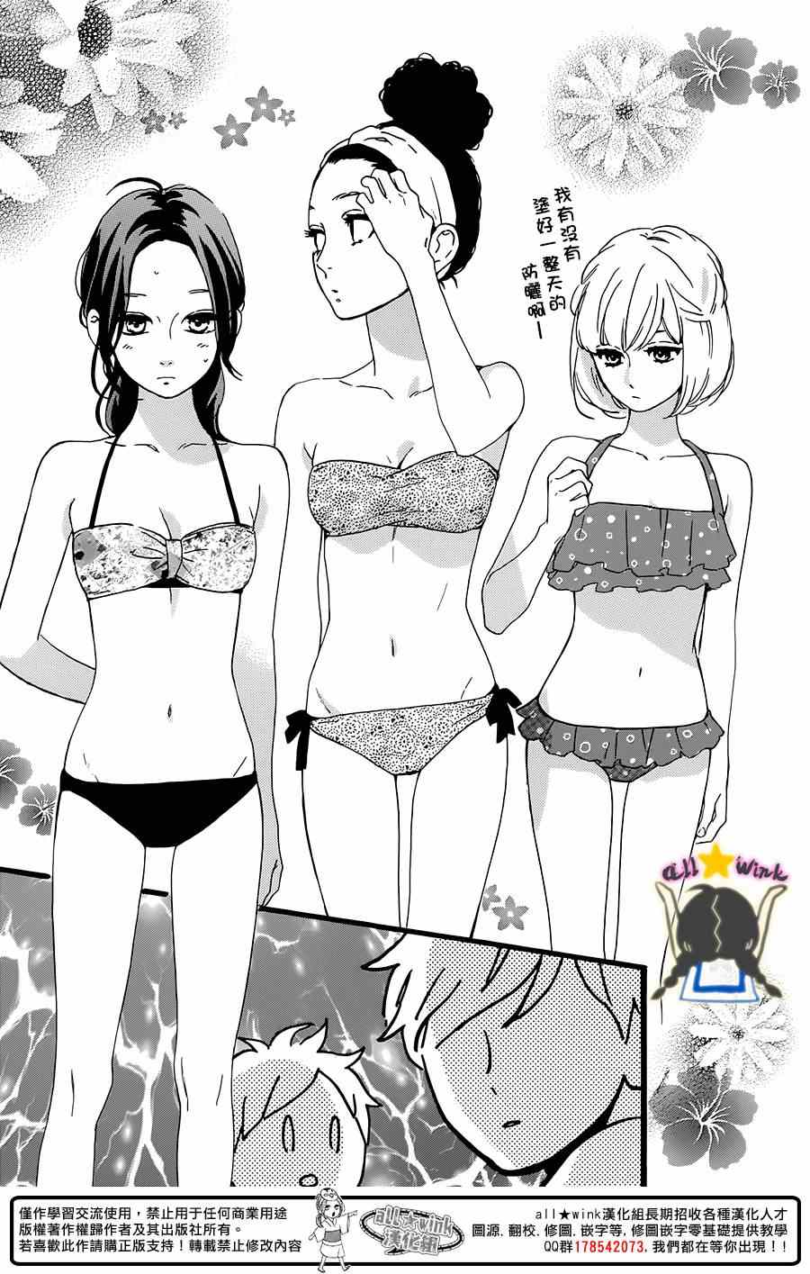 《昼行闪耀的流星》漫画最新章节第73话免费下拉式在线观看章节第【15】张图片