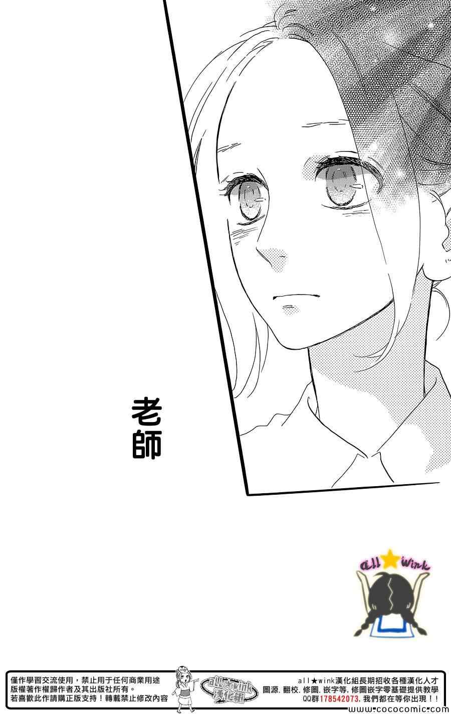 《昼行闪耀的流星》漫画最新章节第56话免费下拉式在线观看章节第【18】张图片