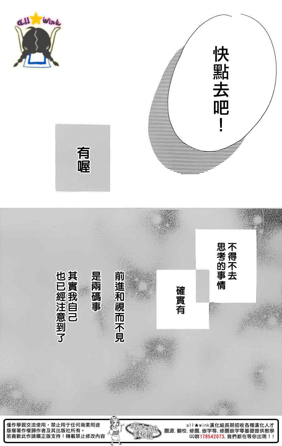 《昼行闪耀的流星》漫画最新章节第76话免费下拉式在线观看章节第【9】张图片