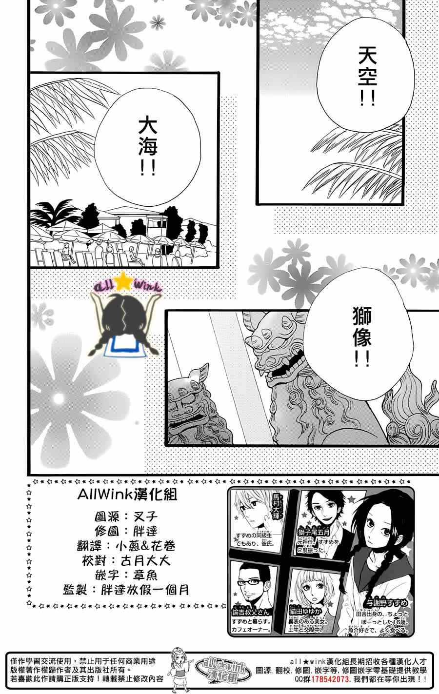 《昼行闪耀的流星》漫画最新章节第73话免费下拉式在线观看章节第【2】张图片