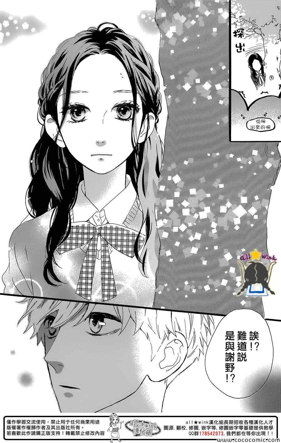 《昼行闪耀的流星》漫画最新章节第55话免费下拉式在线观看章节第【16】张图片