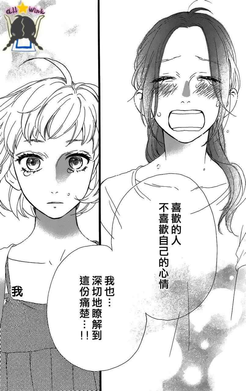 《昼行闪耀的流星》漫画最新章节第18话免费下拉式在线观看章节第【20】张图片