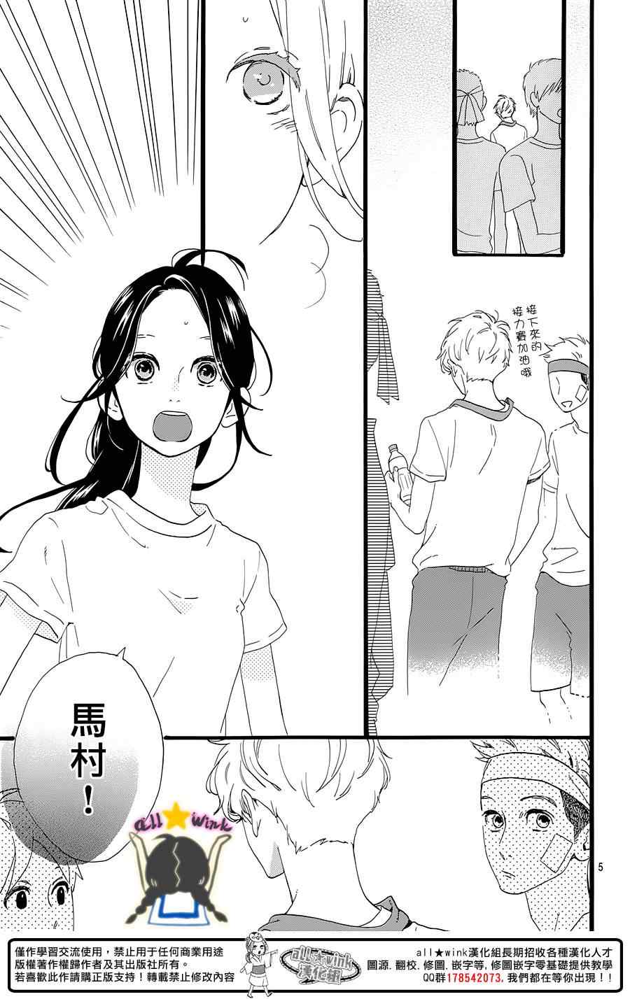 《昼行闪耀的流星》漫画最新章节第69话免费下拉式在线观看章节第【5】张图片