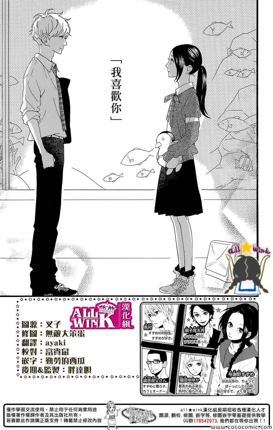 《昼行闪耀的流星》漫画最新章节第60话免费下拉式在线观看章节第【2】张图片