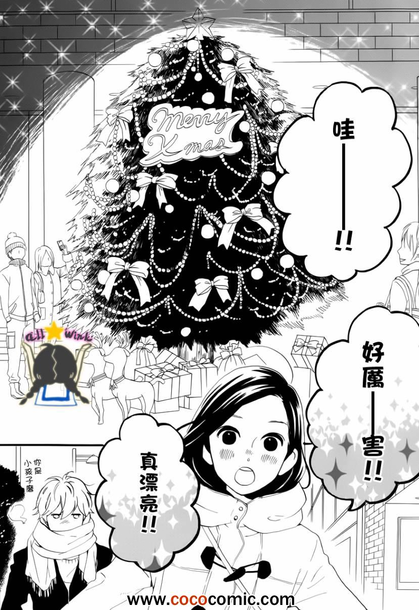 《昼行闪耀的流星》漫画最新章节第37话免费下拉式在线观看章节第【29】张图片