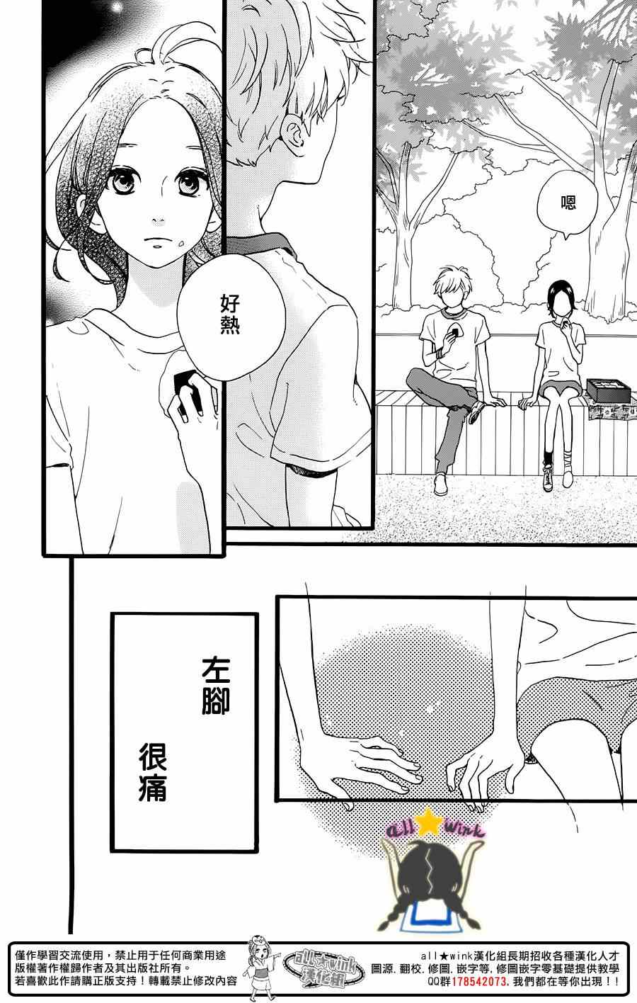 《昼行闪耀的流星》漫画最新章节第71话免费下拉式在线观看章节第【24】张图片