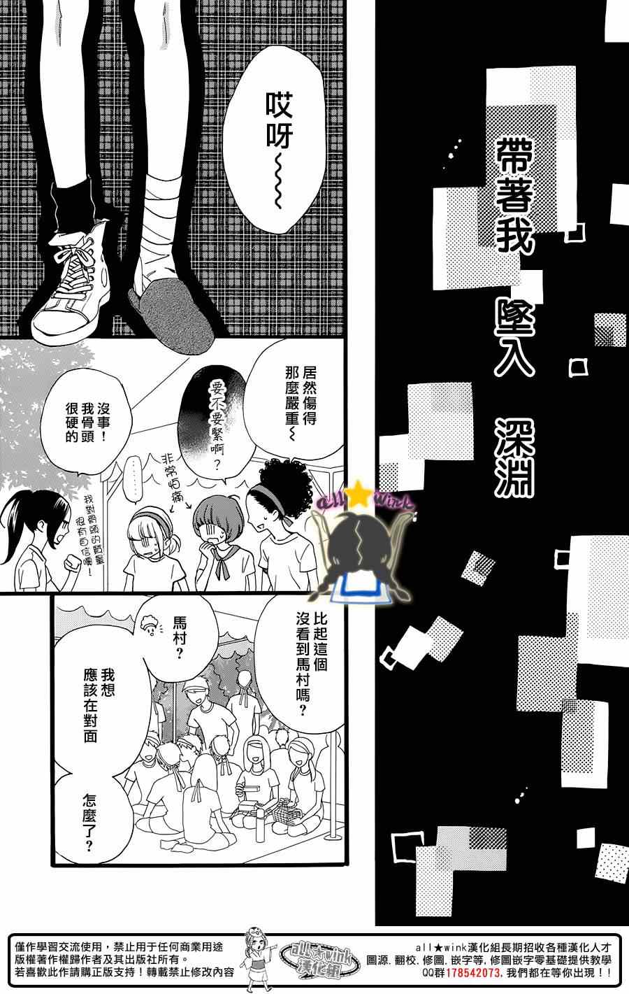 《昼行闪耀的流星》漫画最新章节第71话免费下拉式在线观看章节第【17】张图片