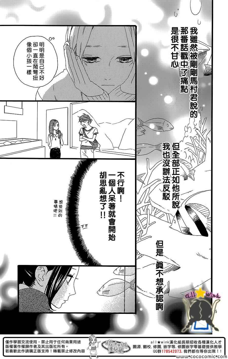 《昼行闪耀的流星》漫画最新章节第59话免费下拉式在线观看章节第【15】张图片