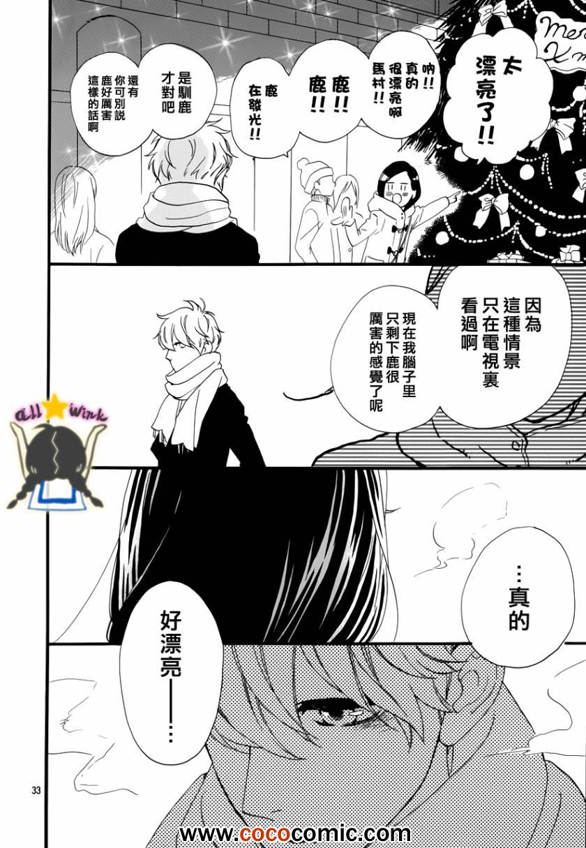 《昼行闪耀的流星》漫画最新章节第37话免费下拉式在线观看章节第【30】张图片