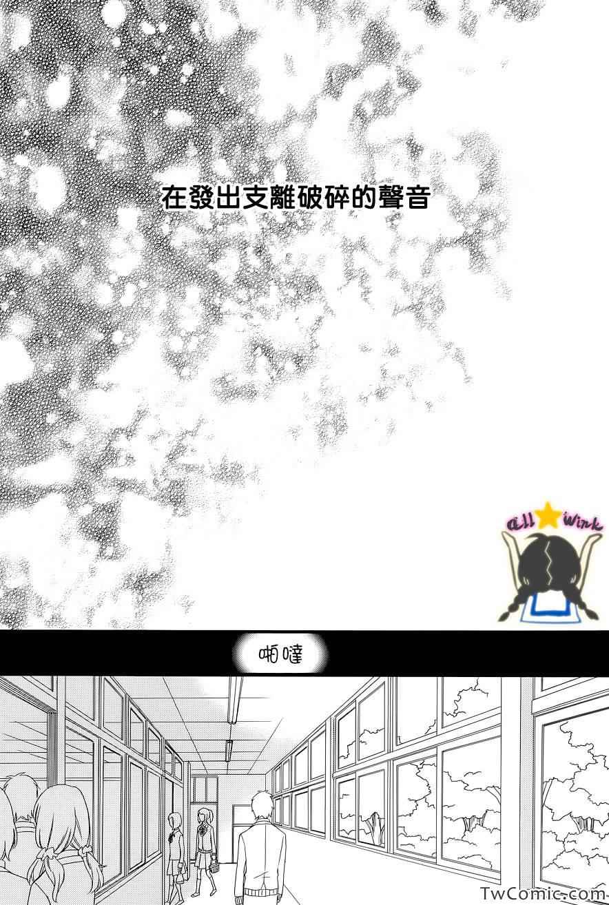 《昼行闪耀的流星》漫画最新章节第47话免费下拉式在线观看章节第【16】张图片