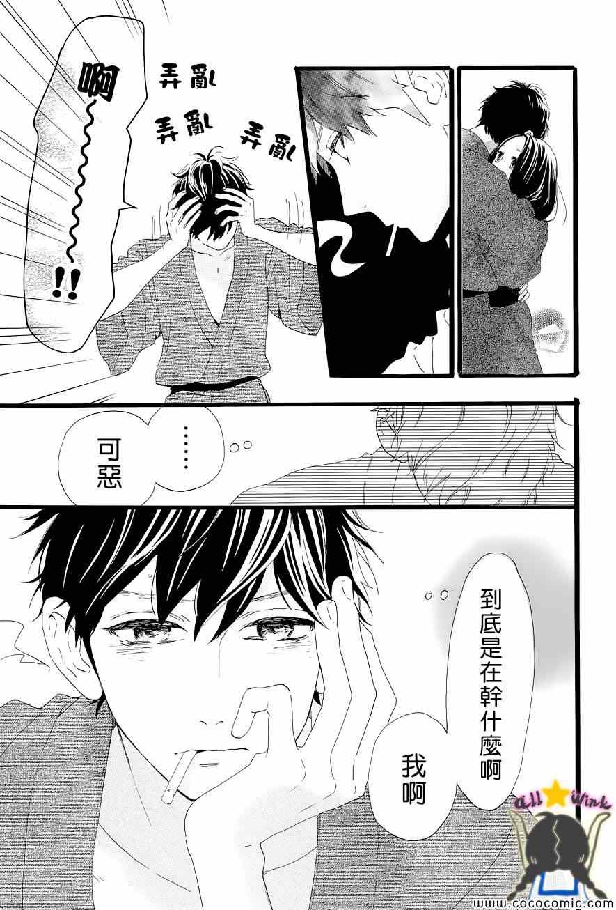 《昼行闪耀的流星》漫画最新章节第45话免费下拉式在线观看章节第【11】张图片