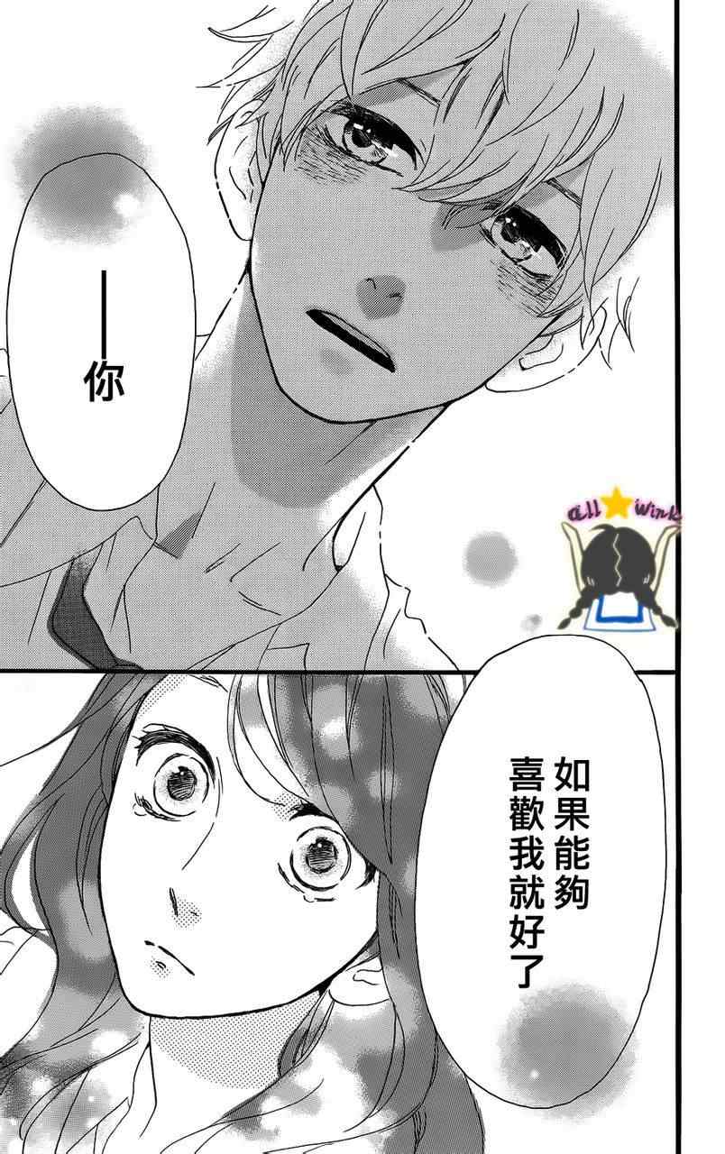 《昼行闪耀的流星》漫画最新章节第18话免费下拉式在线观看章节第【6】张图片