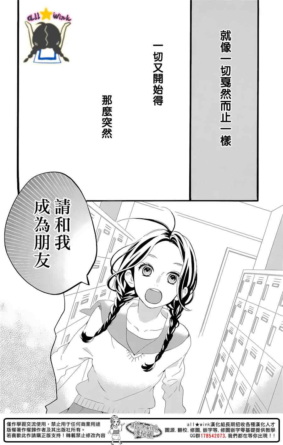 《昼行闪耀的流星》漫画最新章节第78话免费下拉式在线观看章节第【10】张图片