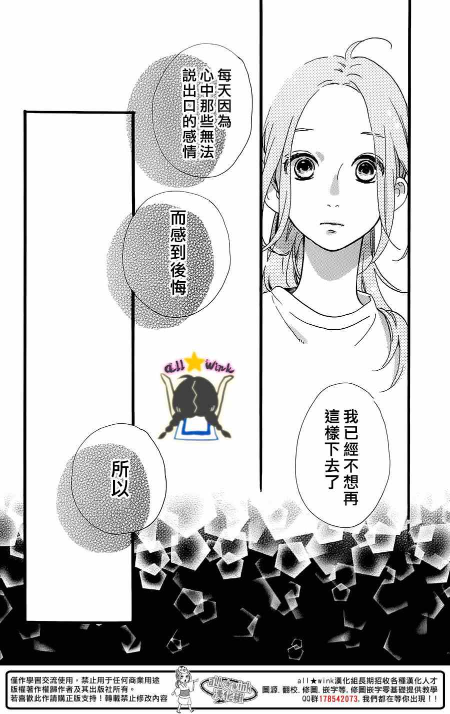 《昼行闪耀的流星》漫画最新章节第71话免费下拉式在线观看章节第【8】张图片