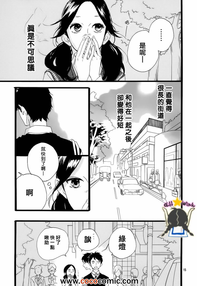 《昼行闪耀的流星》漫画最新章节第35话免费下拉式在线观看章节第【15】张图片