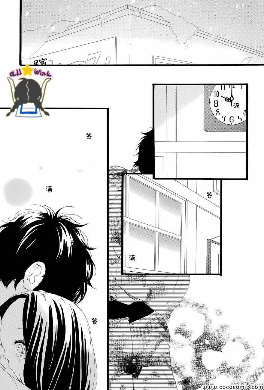 《昼行闪耀的流星》漫画最新章节第45话免费下拉式在线观看章节第【3】张图片