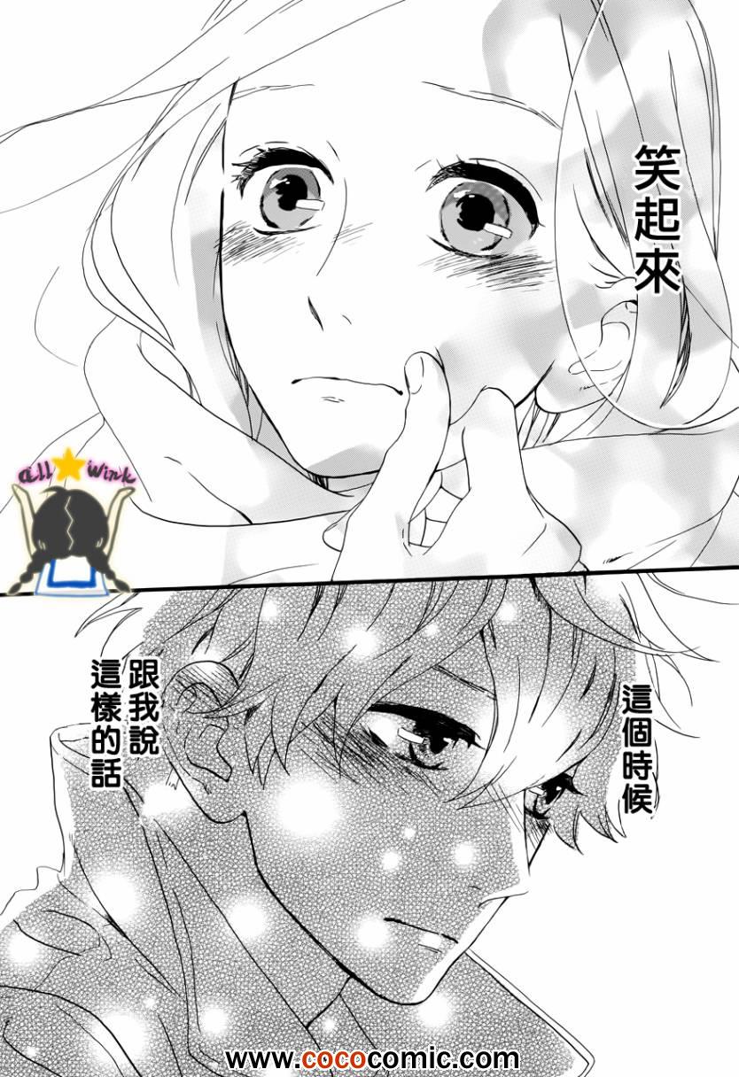 《昼行闪耀的流星》漫画最新章节第37话免费下拉式在线观看章节第【38】张图片