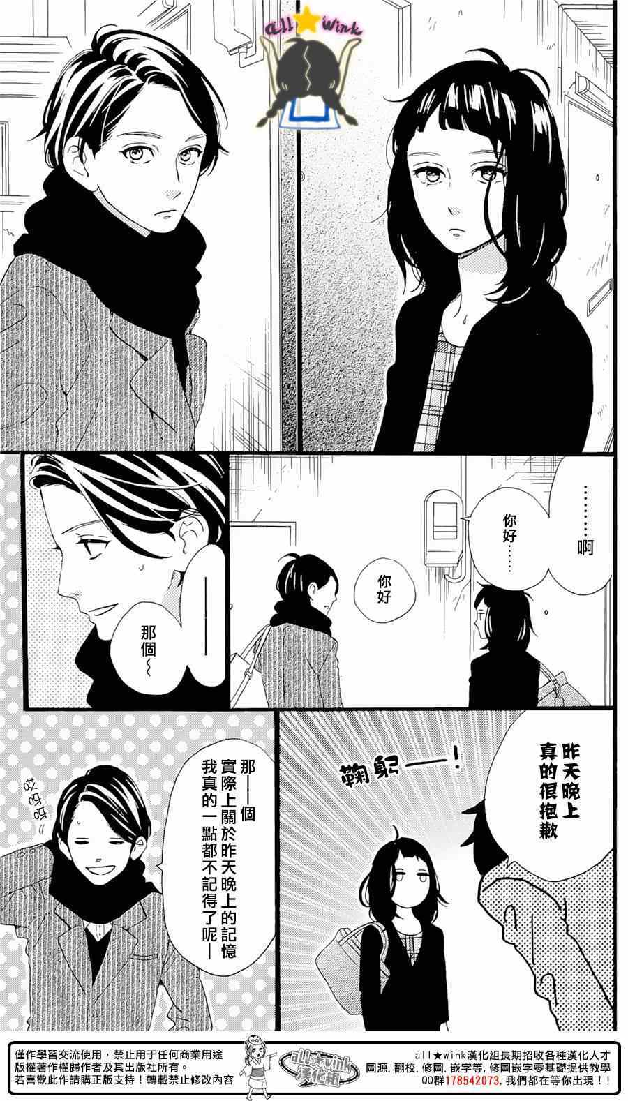 《昼行闪耀的流星》漫画最新章节番外篇1-2免费下拉式在线观看章节第【22】张图片