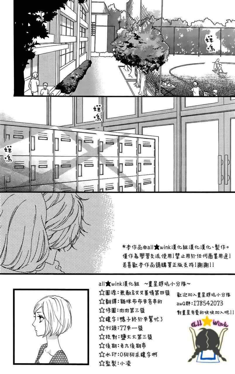 《昼行闪耀的流星》漫画最新章节第18话免费下拉式在线观看章节第【2】张图片