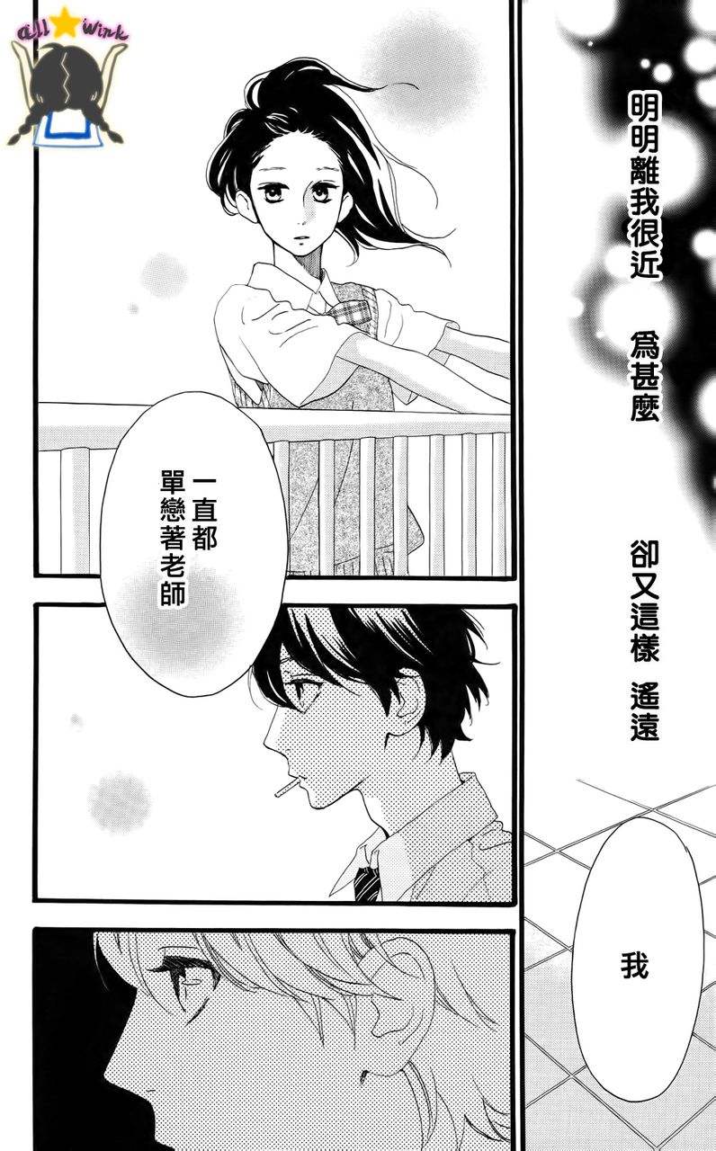 《昼行闪耀的流星》漫画最新章节第21话免费下拉式在线观看章节第【18】张图片