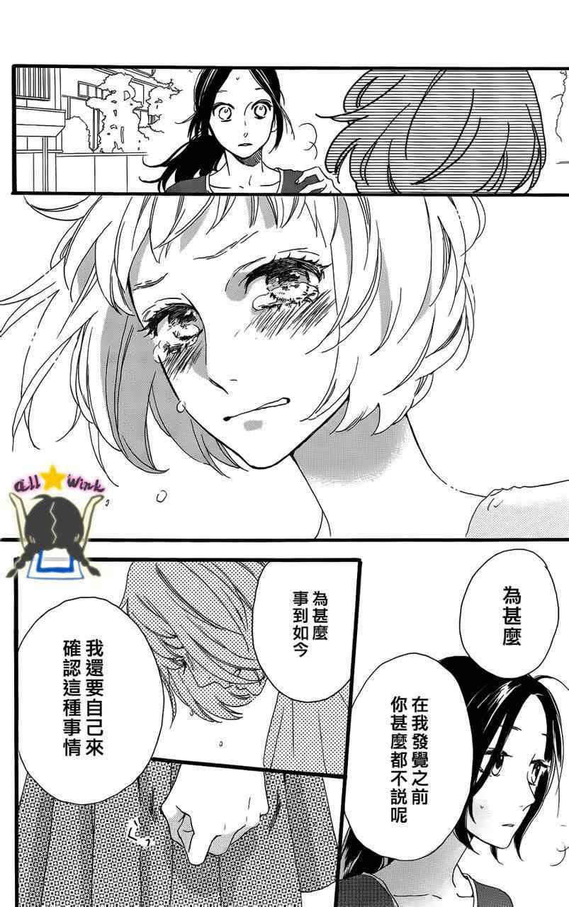 《昼行闪耀的流星》漫画最新章节第18话免费下拉式在线观看章节第【17】张图片