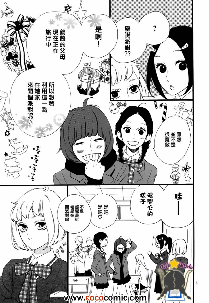 《昼行闪耀的流星》漫画最新章节第37话免费下拉式在线观看章节第【4】张图片