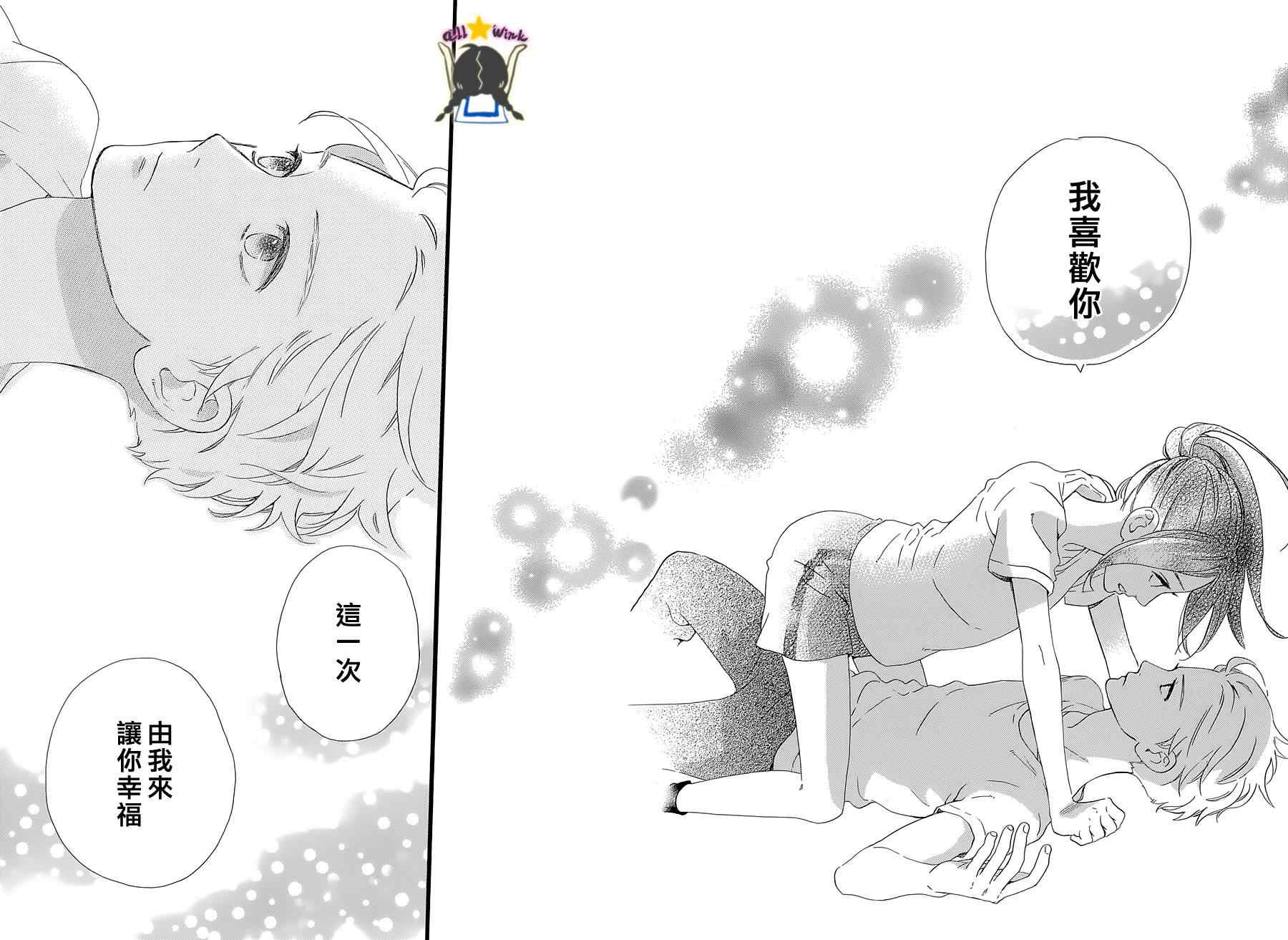 《昼行闪耀的流星》漫画最新章节第78话免费下拉式在线观看章节第【46】张图片