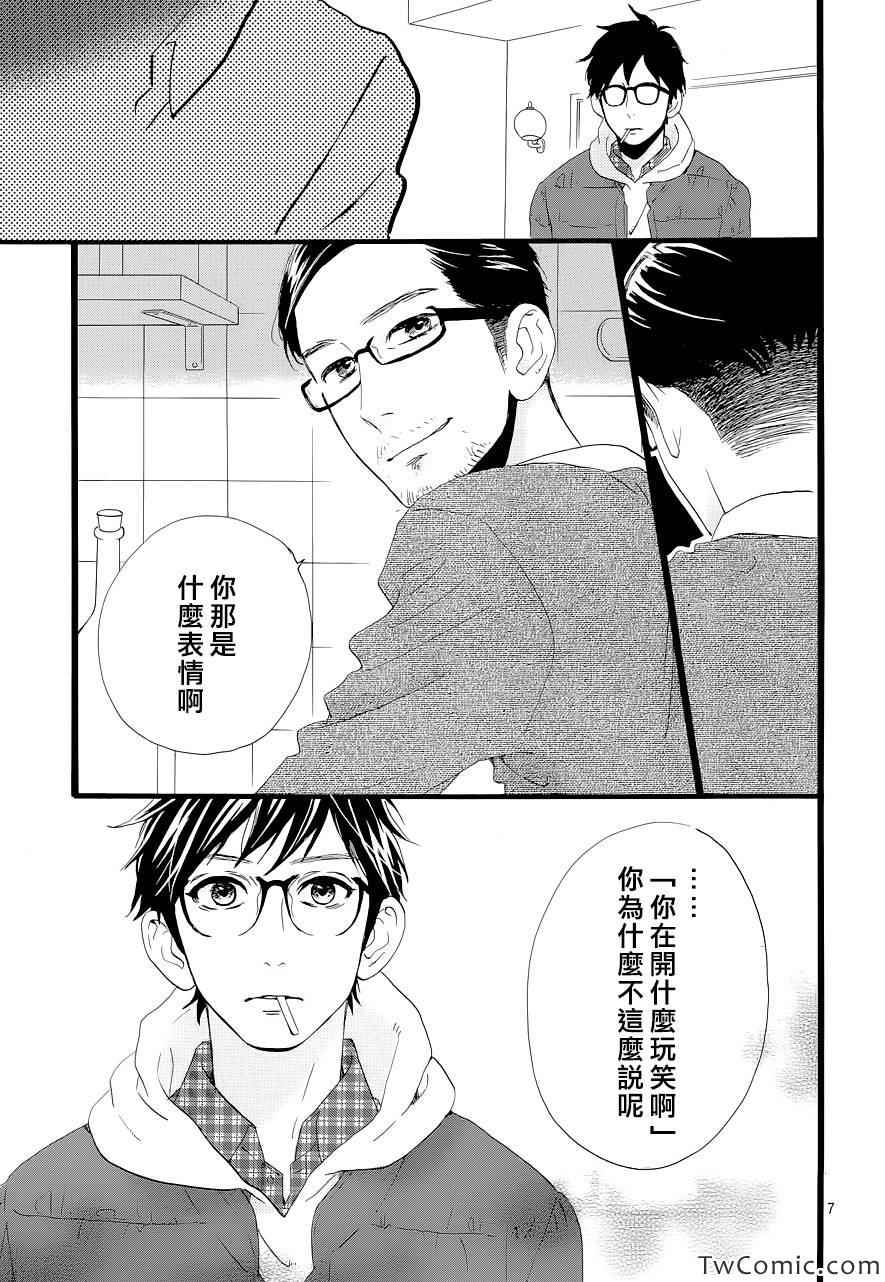 《昼行闪耀的流星》漫画最新章节第46话免费下拉式在线观看章节第【6】张图片